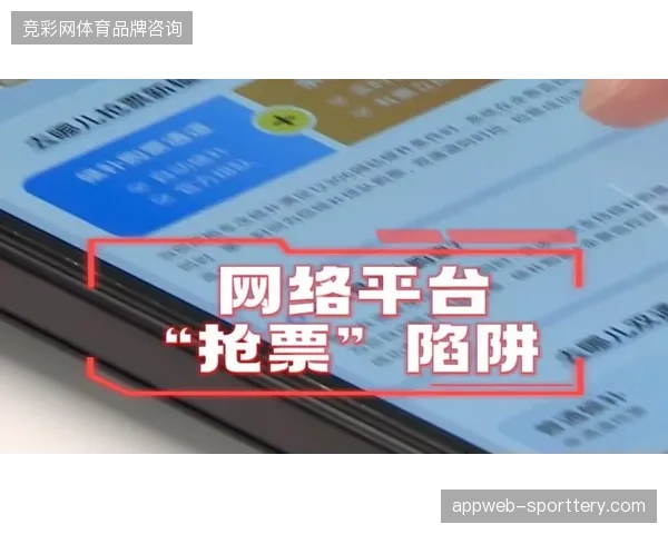 数百万条抢票指令冲击后端，自动化阻断机制在2026赛季准备好了吗？